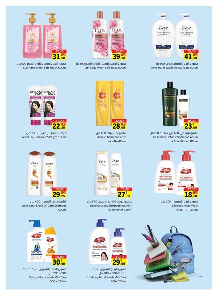 Sharjah CO-OP Great Deals