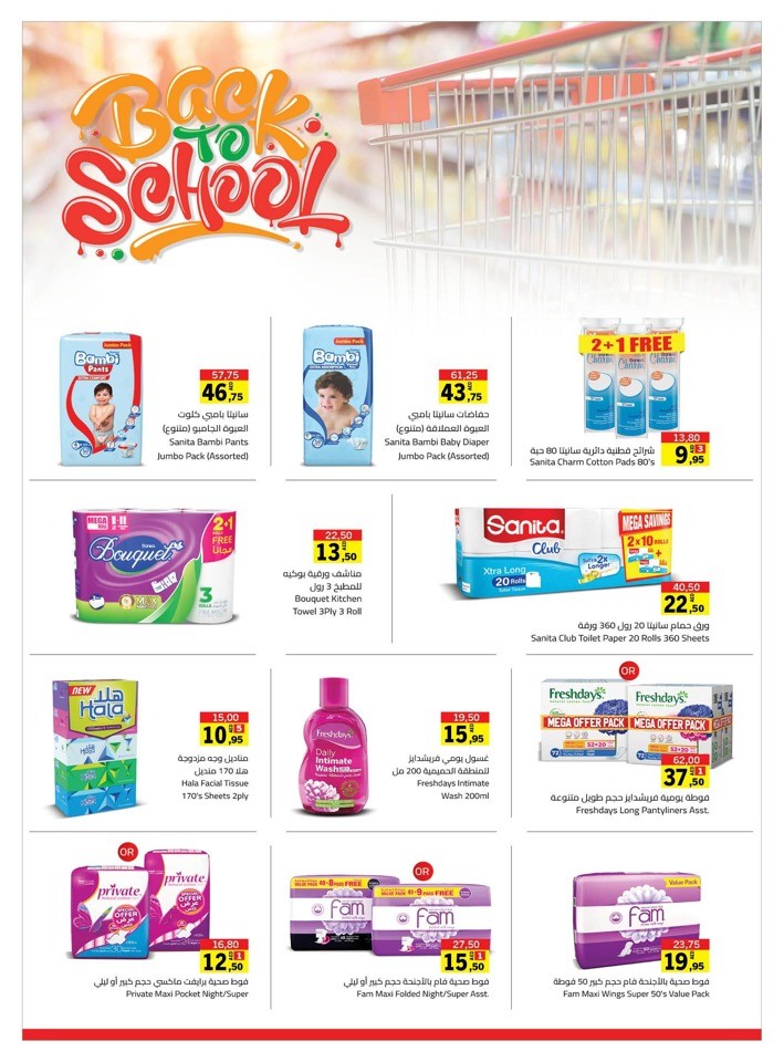 Sharjah CO-OP Great Deals