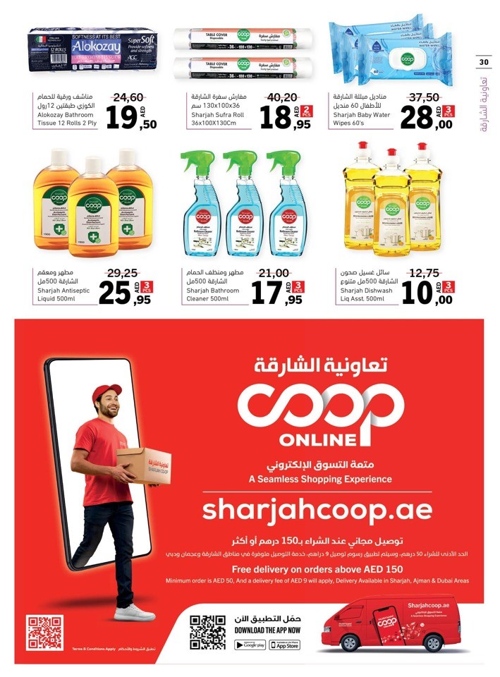 Sharjah CO-OP Great Deals