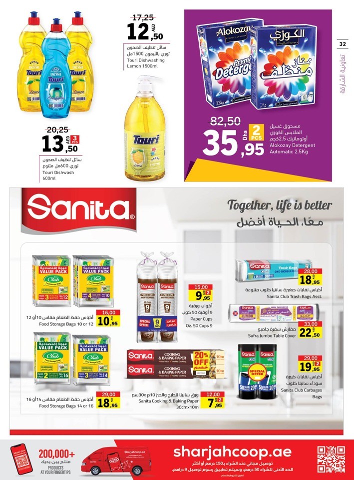 Sharjah CO-OP Great Deals