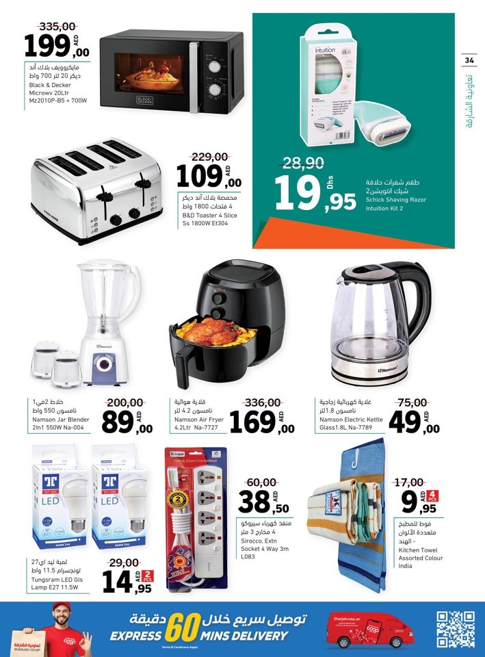 Sharjah CO-OP Great Deals
