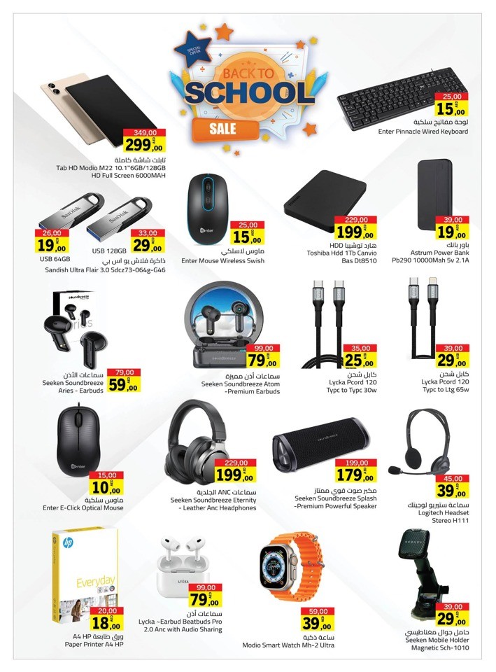 Sharjah CO-OP Great Deals