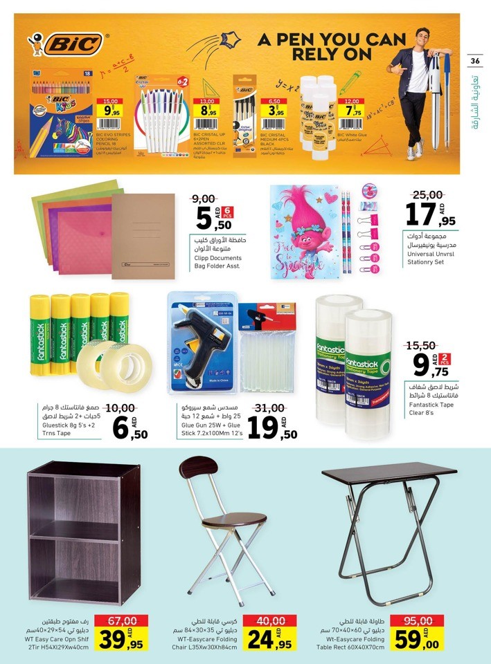Sharjah CO-OP Great Deals