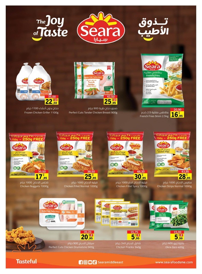 Sharjah CO-OP Great Deals
