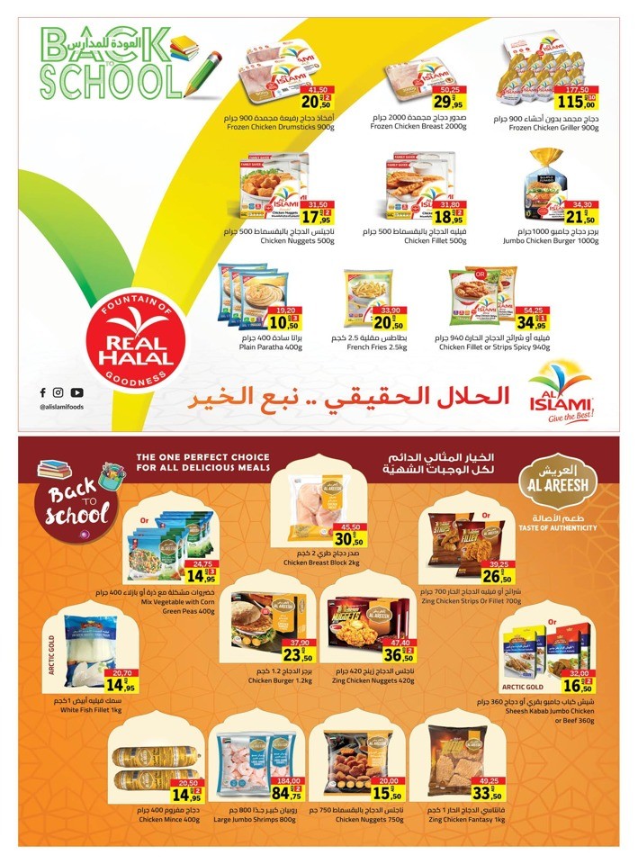 Sharjah CO-OP Great Deals