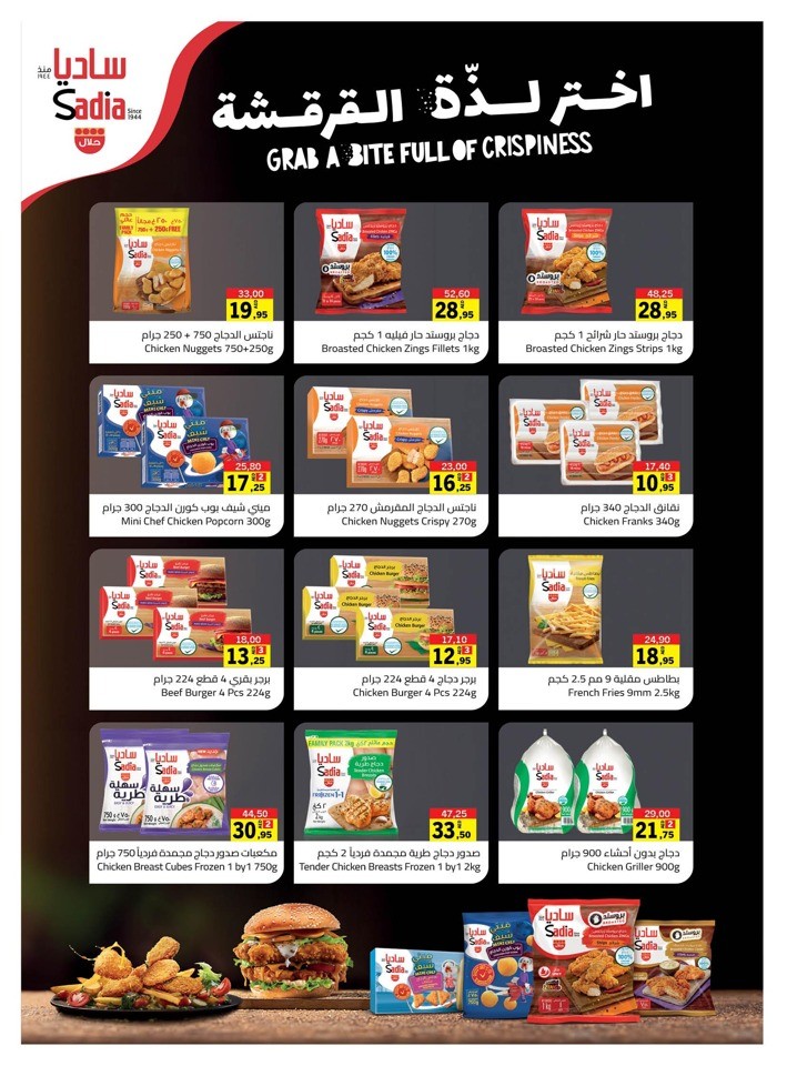 Sharjah CO-OP Great Deals