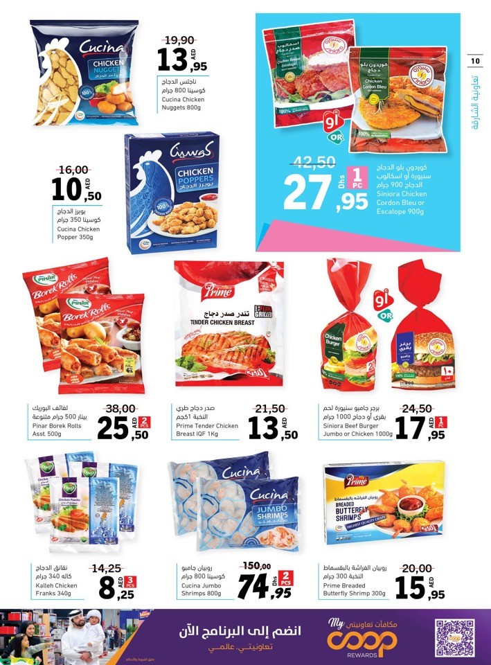 Sharjah CO-OP Great Deals