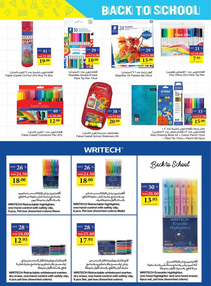 Abu Dhabi COOP Back To School