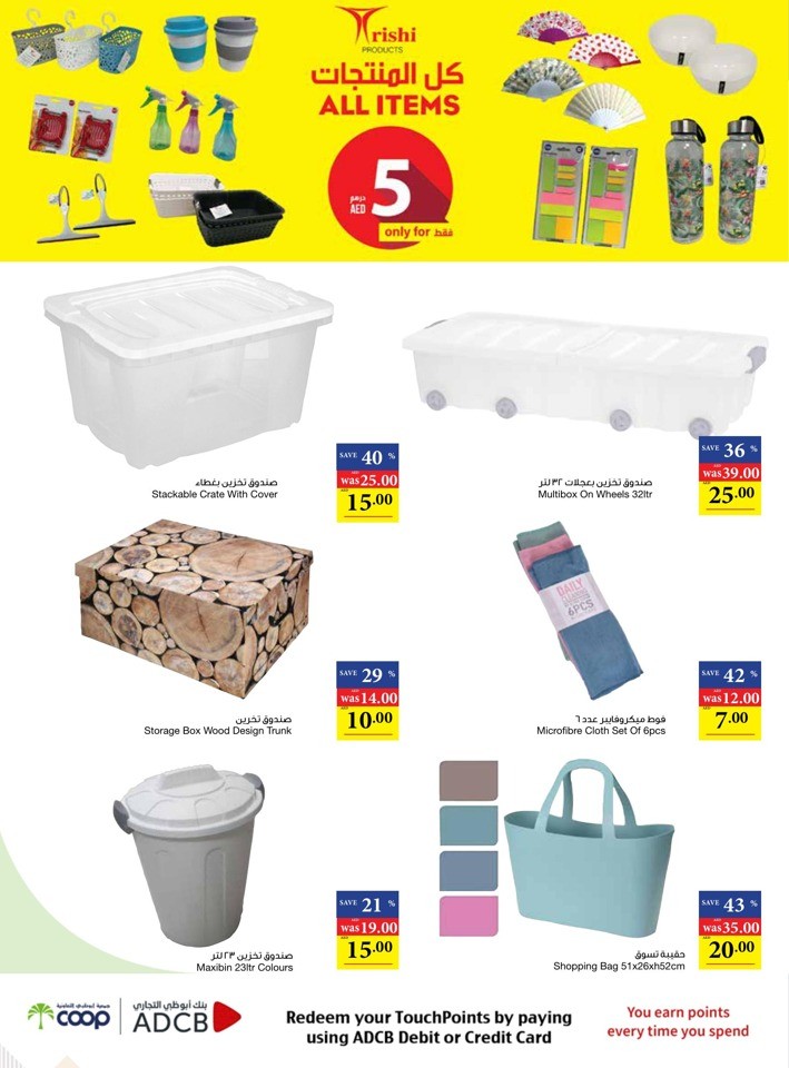 Abu Dhabi COOP Back To School
