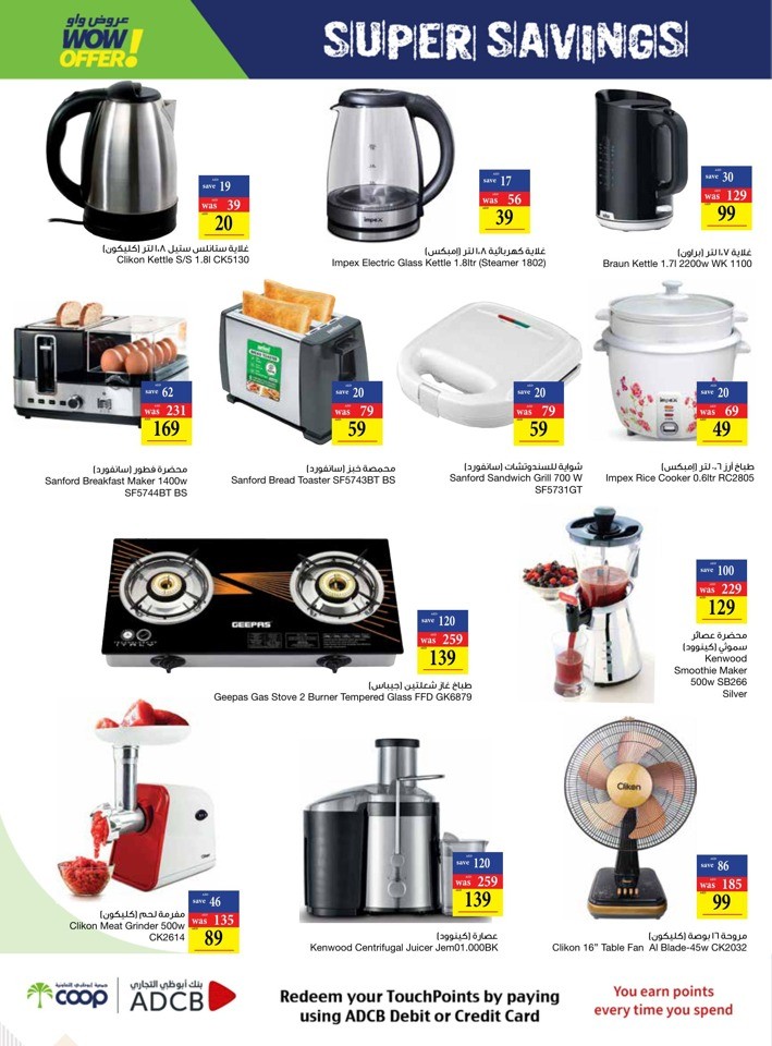 Abu Dhabi COOP Back To School