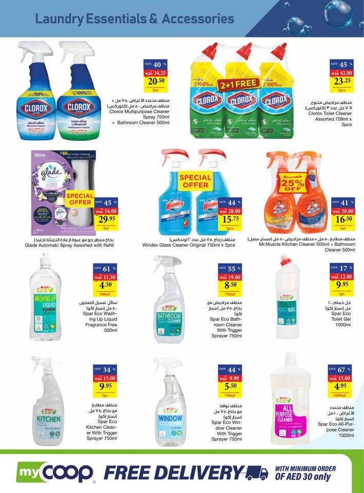 Abu Dhabi COOP Back To School