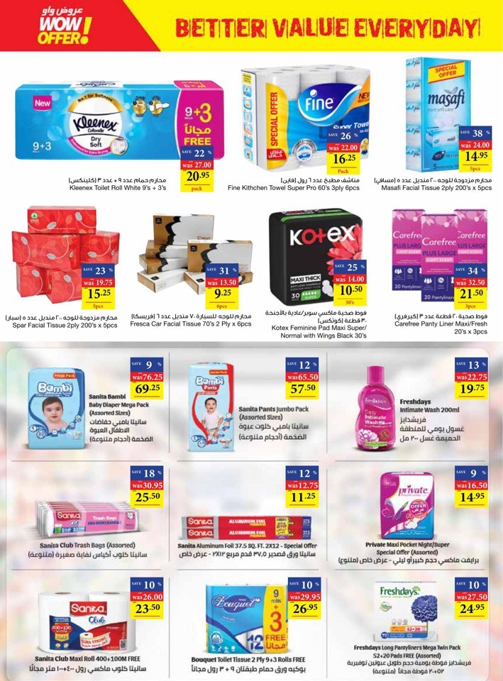 Abu Dhabi COOP Back To School