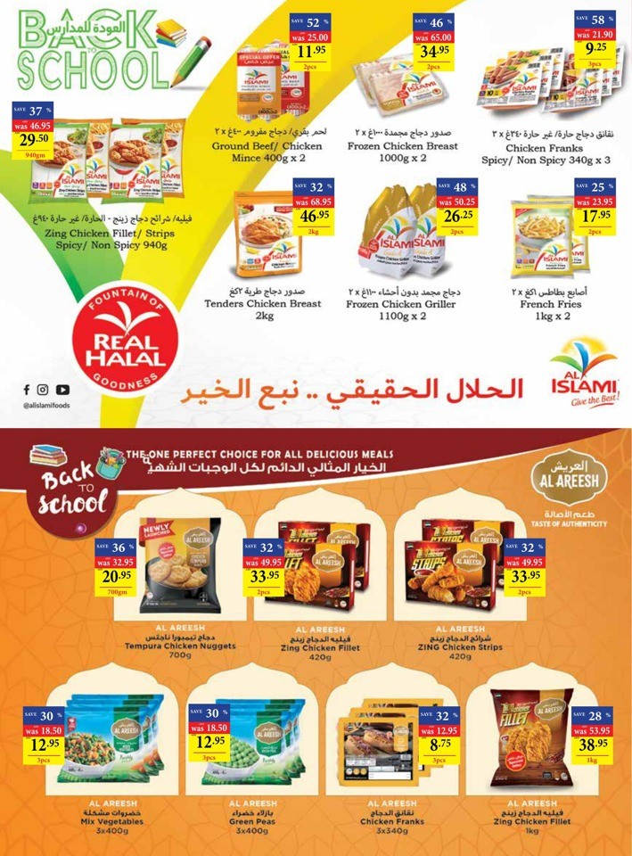 Abu Dhabi COOP Back To School