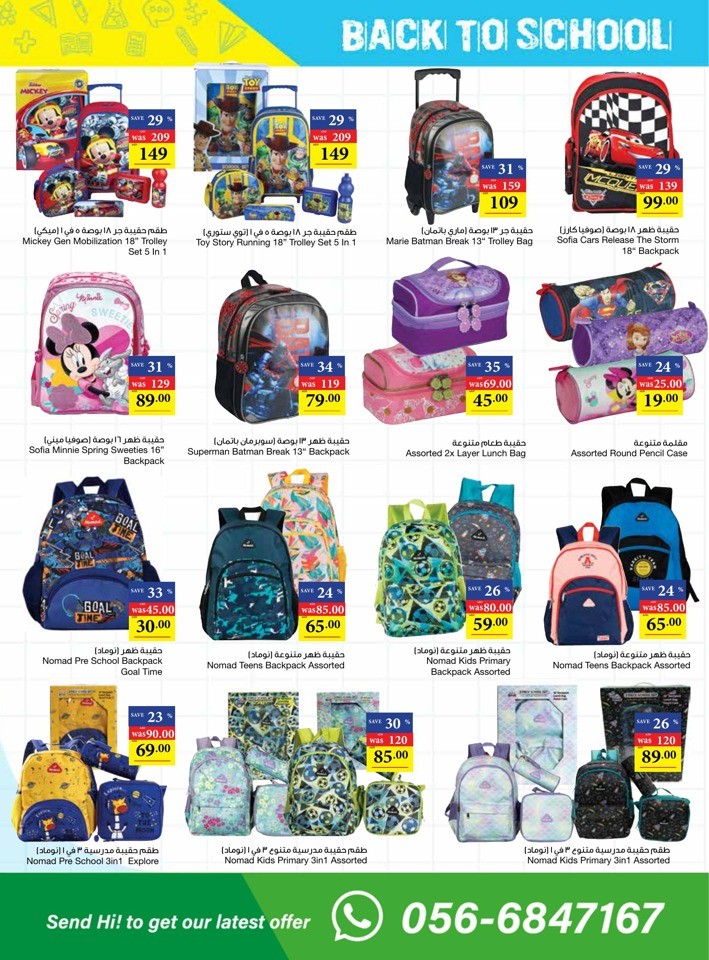 Abu Dhabi COOP Back To School