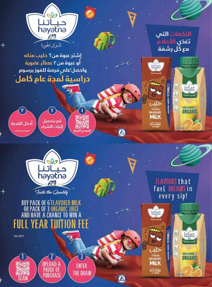 Abu Dhabi COOP Back To School