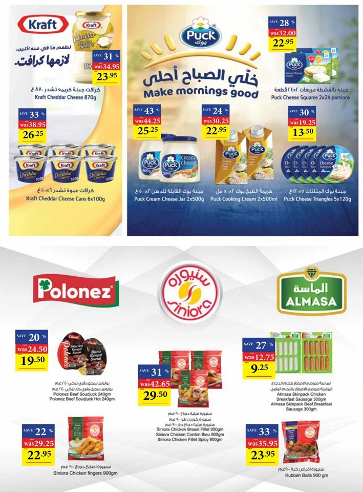 Abu Dhabi COOP Back To School