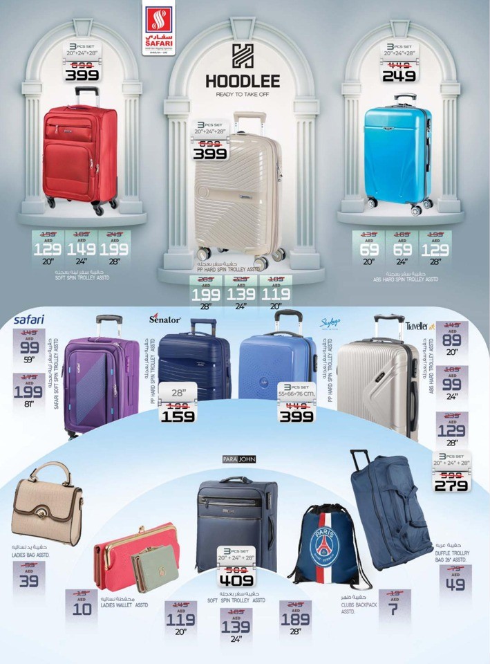 Safari Hypermarket Back To School