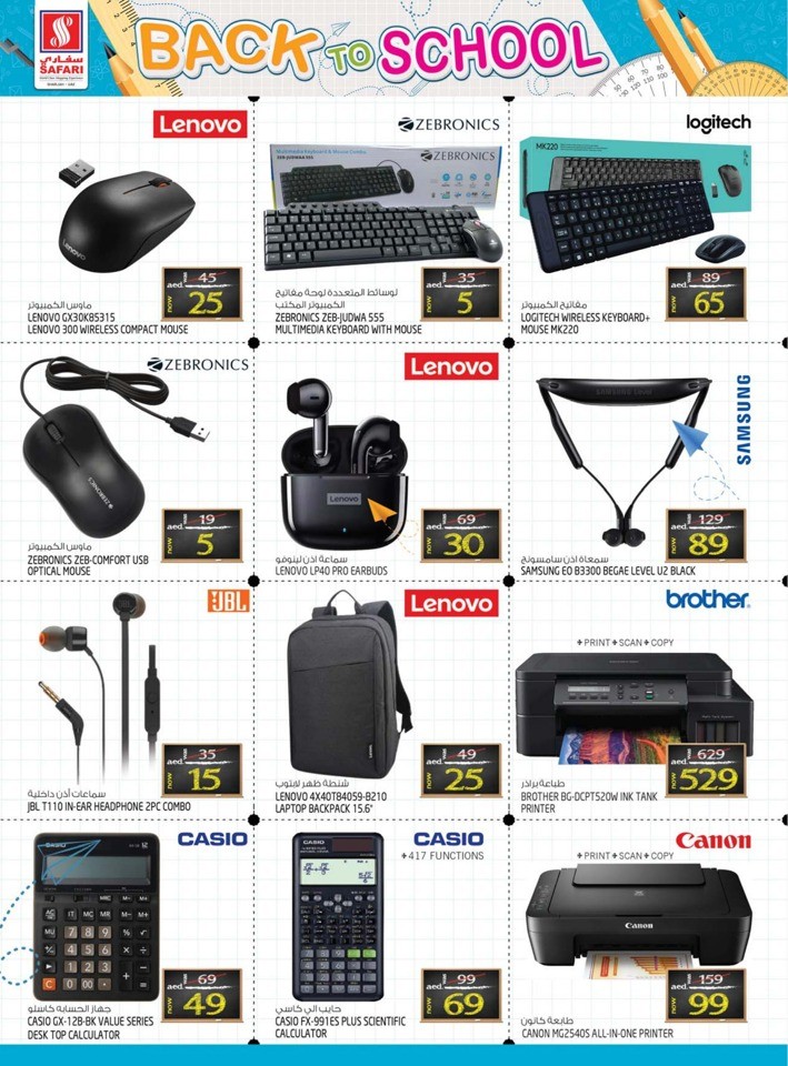 Safari Hypermarket Back To School