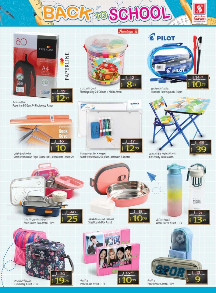 Safari Hypermarket Back To School