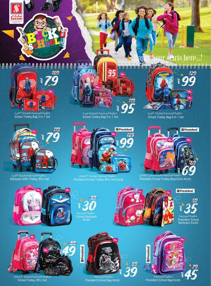 Safari Hypermarket Back To School