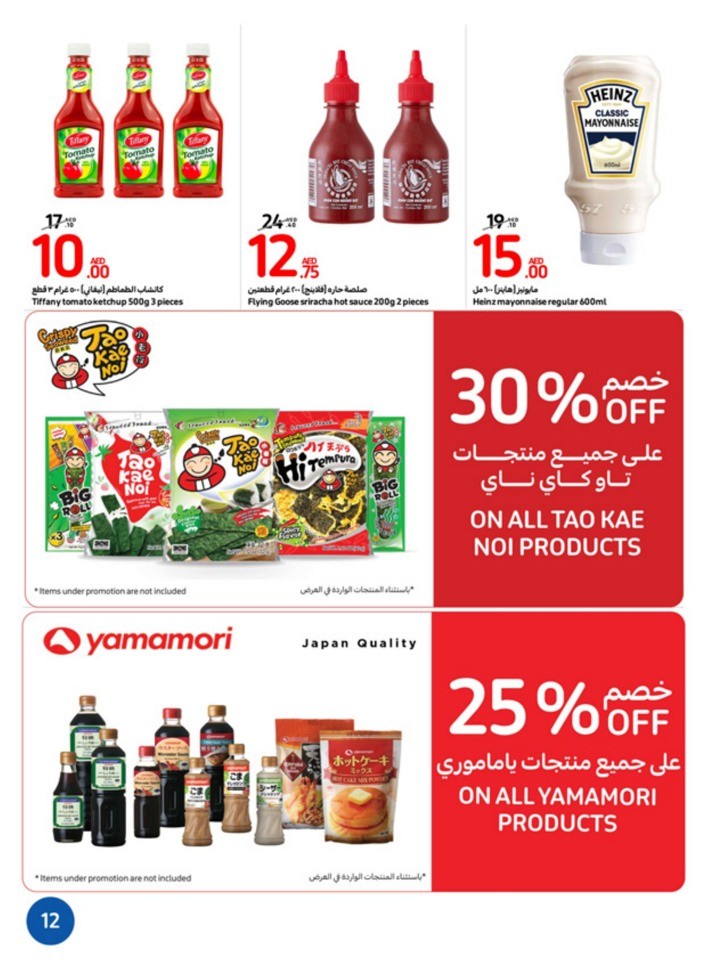 Carrefour Deals 16-22 August