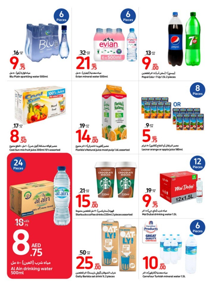 Carrefour Deals 16-22 August