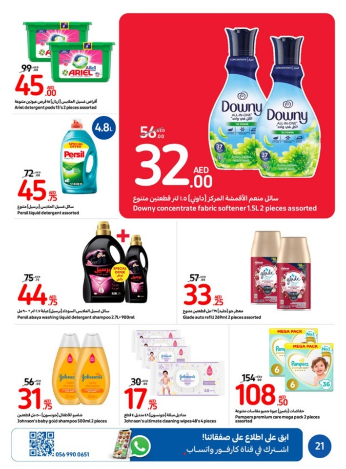 Carrefour Deals 16-22 August
