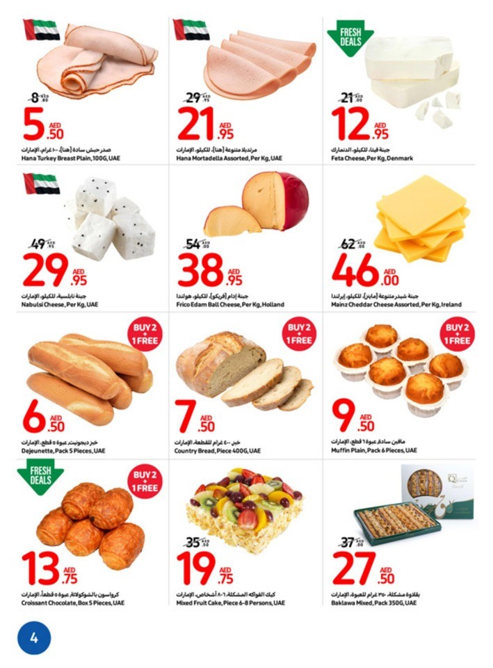 Carrefour Deals 16-22 August