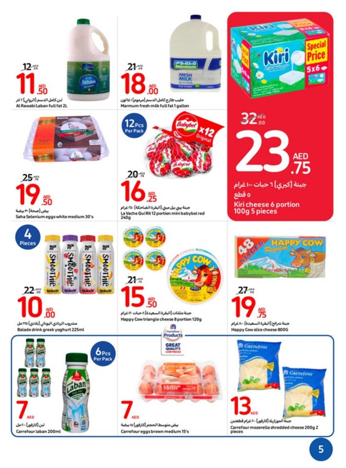 Carrefour Deals 16-22 August