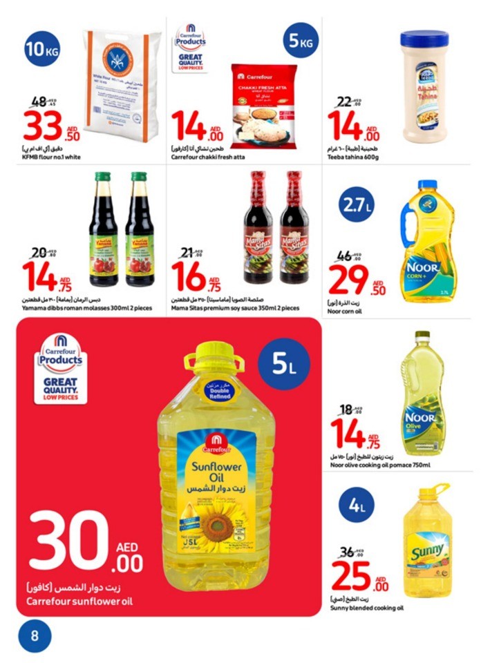 Carrefour Deals 16-22 August