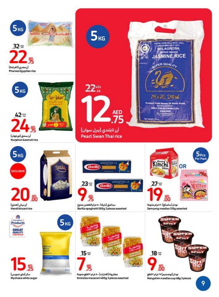 Carrefour Deals 16-22 August