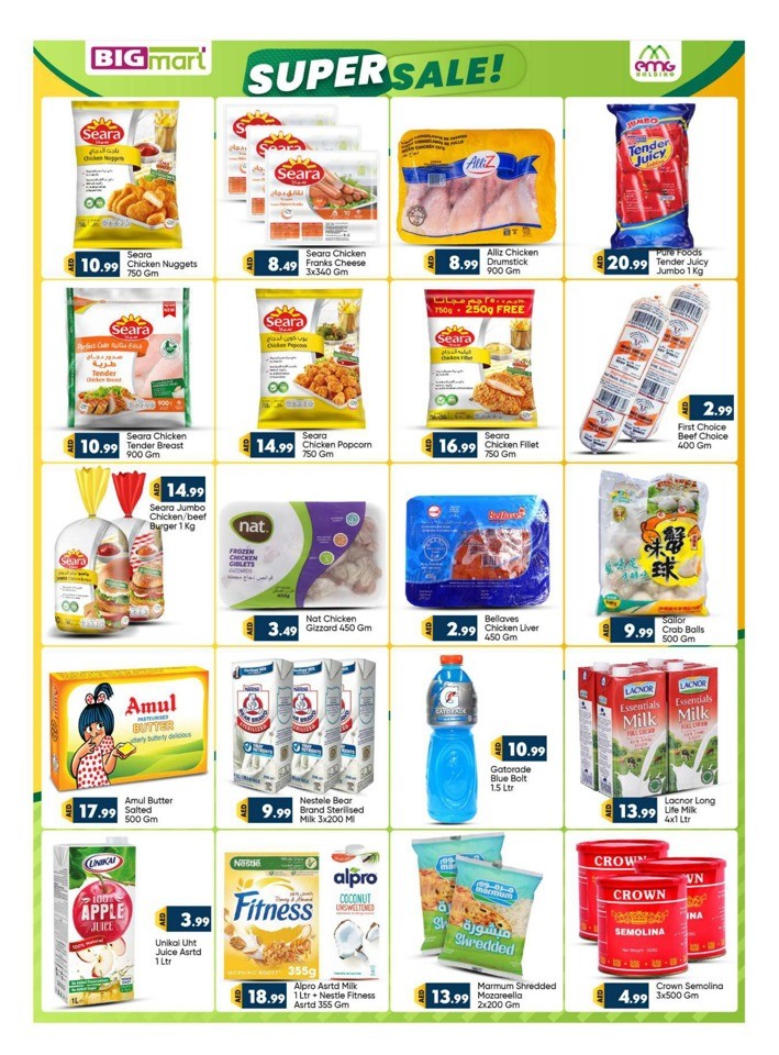 Weekend Super Sale