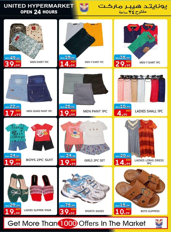 United Hypermarket Mega Offers