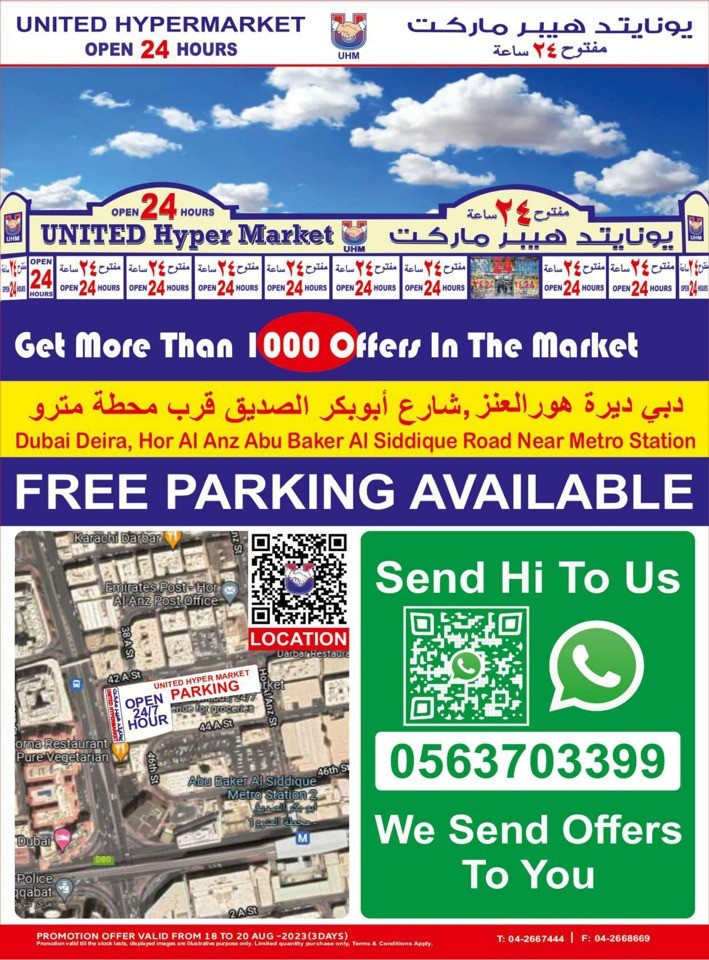 United Hypermarket Mega Offers
