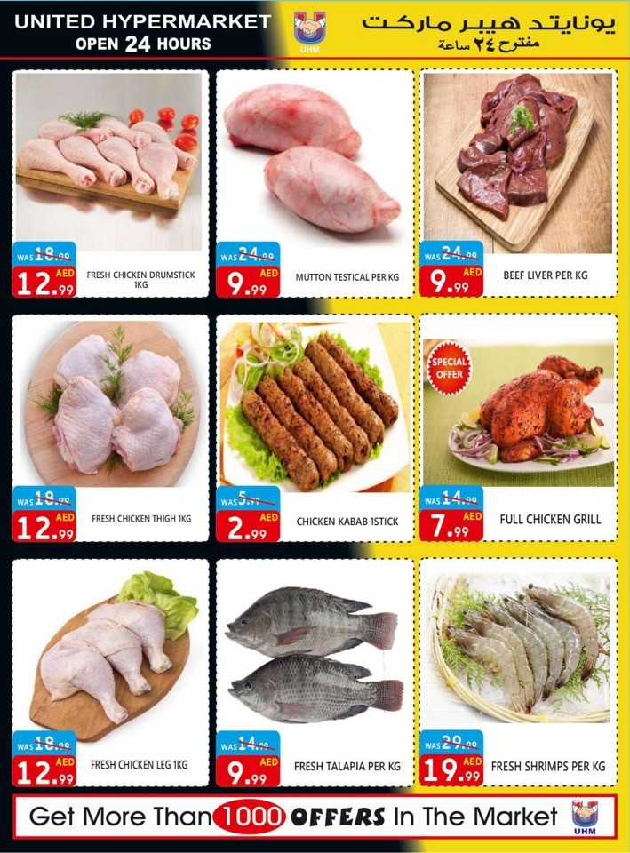 United Hypermarket Mega Offers