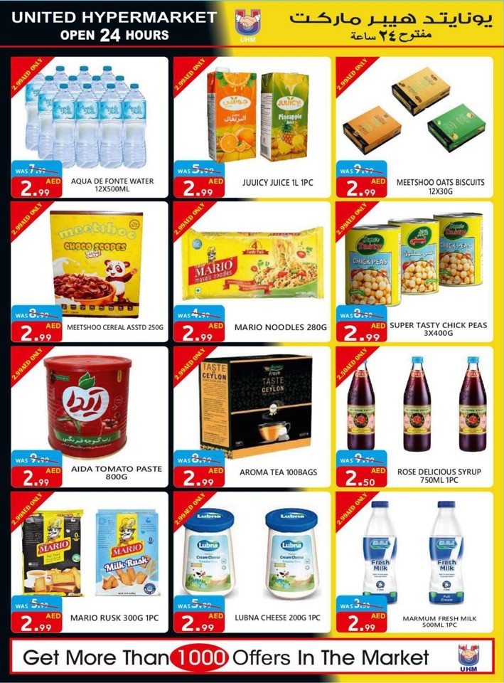 United Hypermarket Mega Offers