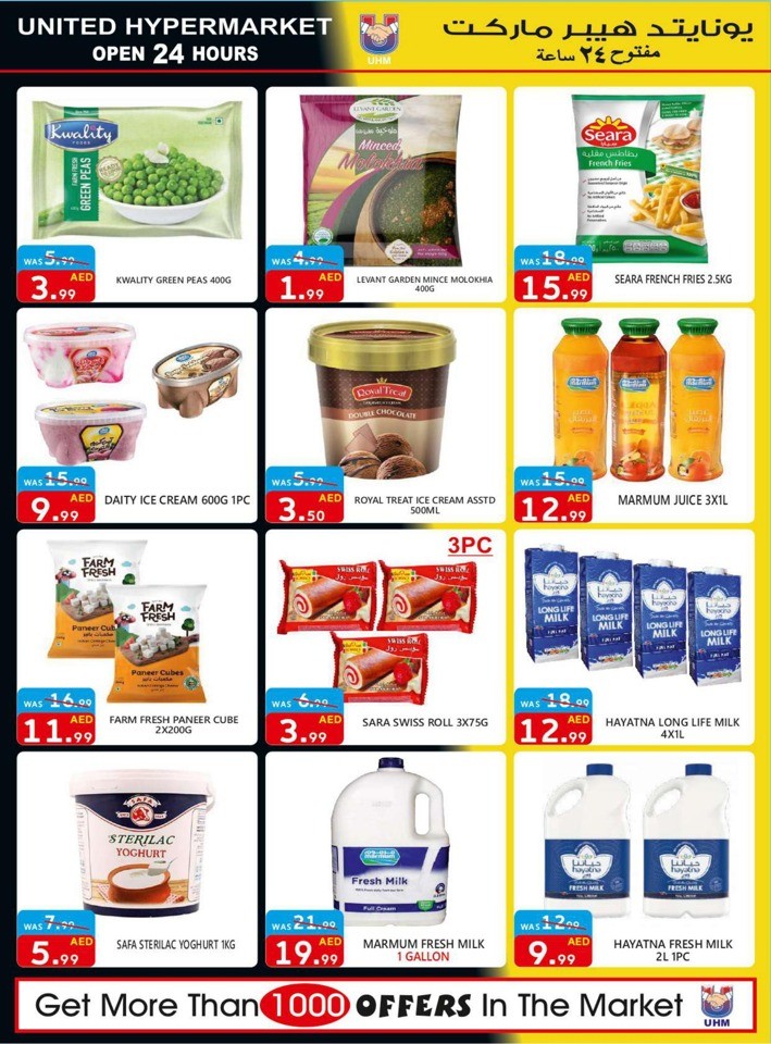 United Hypermarket Mega Offers