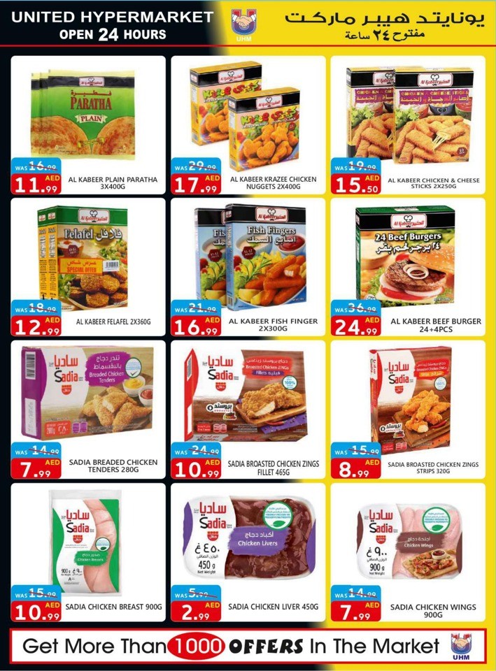 United Hypermarket Mega Offers