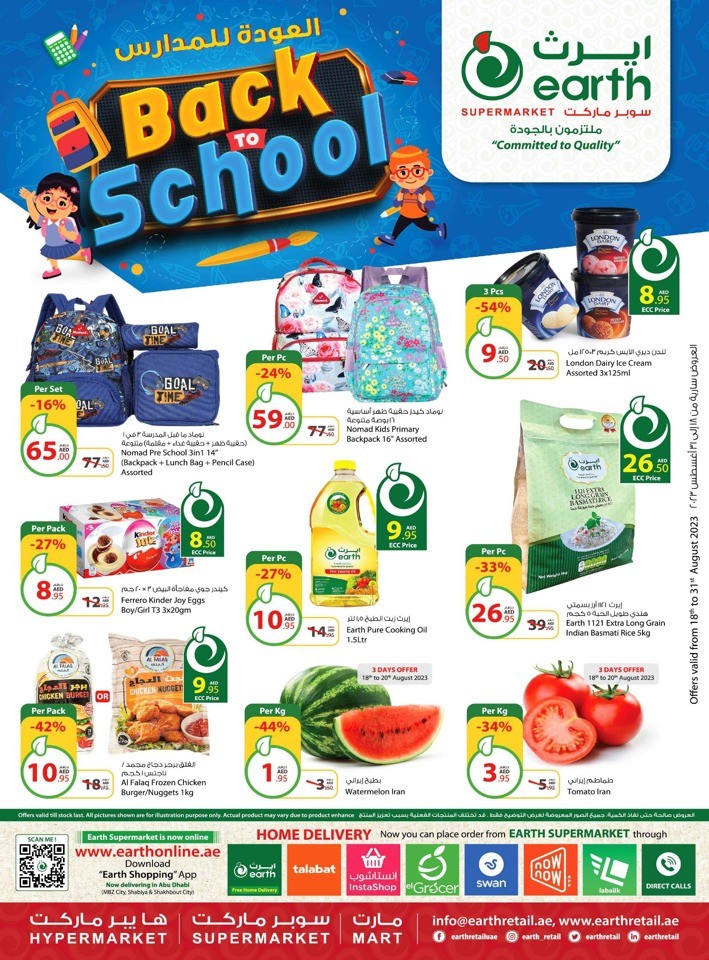 Earth Supermarket Back To School