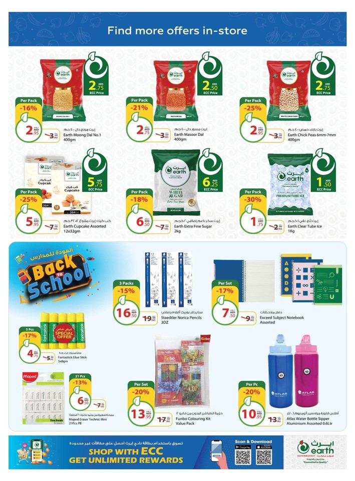 Earth Supermarket Back To School