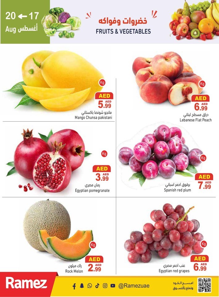 Ramez Fresh 17-20 August
