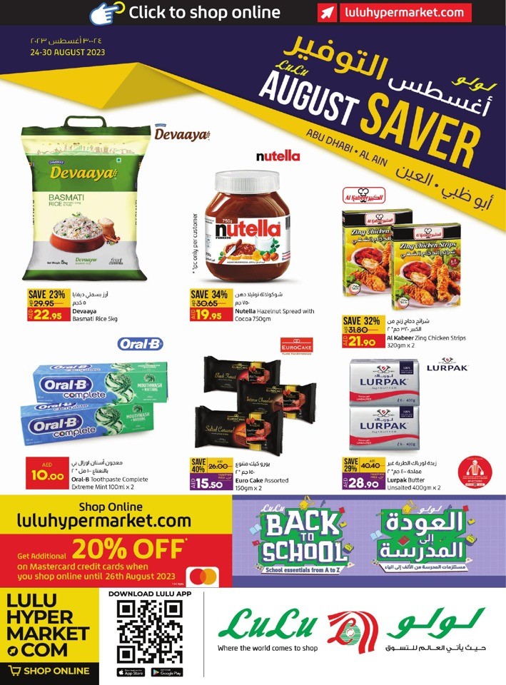 Abu Dhabi & Al Ain August Sale