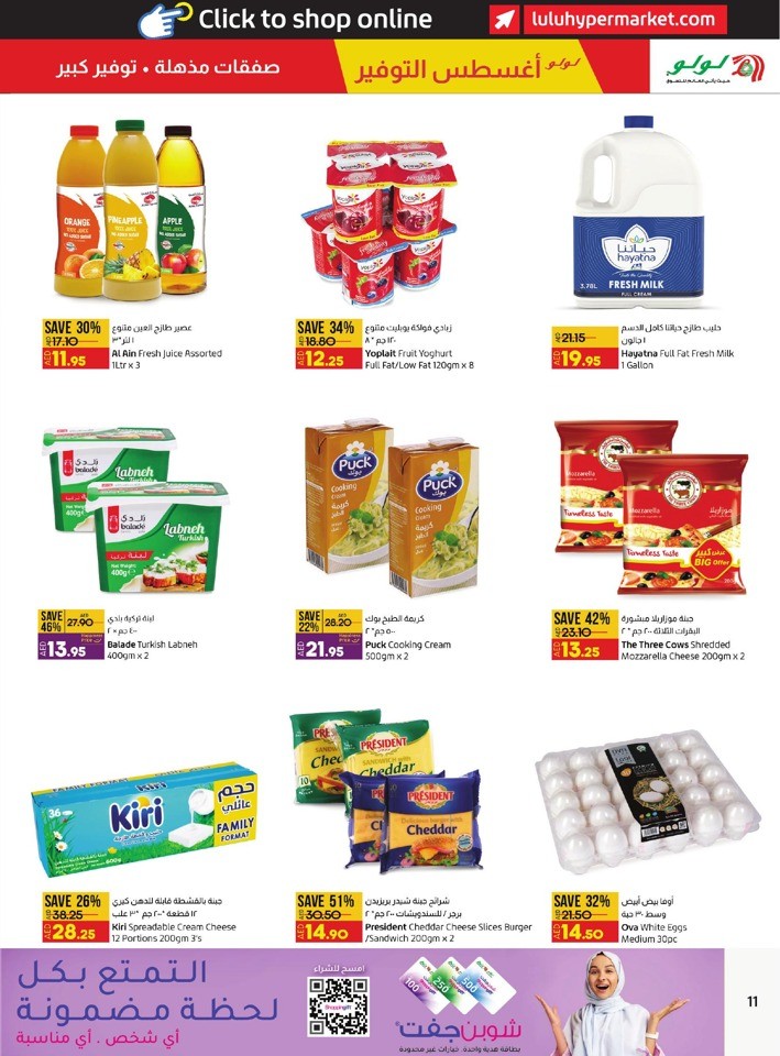 Abu Dhabi & Al Ain August Sale