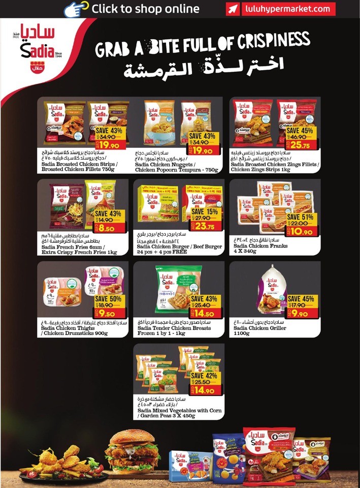 Abu Dhabi & Al Ain August Sale