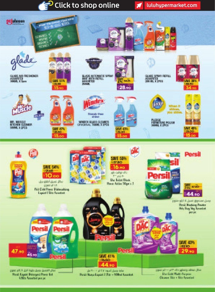 Abu Dhabi & Al Ain August Sale