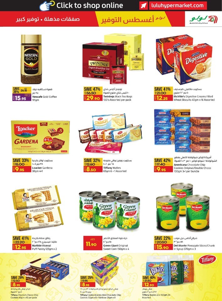 Abu Dhabi & Al Ain August Sale