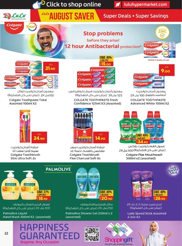 Abu Dhabi & Al Ain August Sale