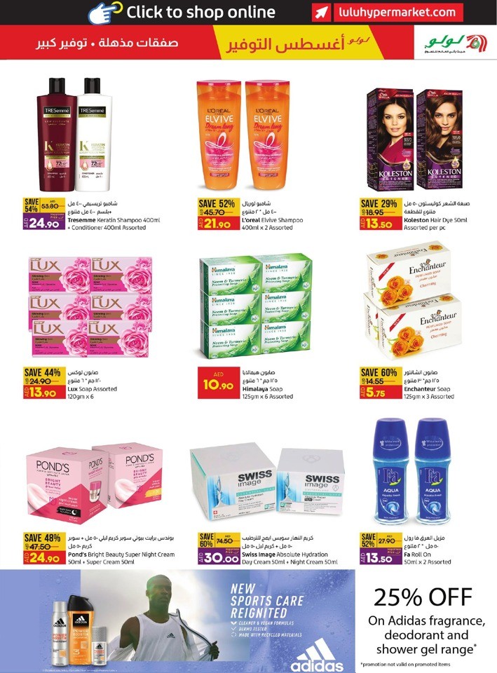 Abu Dhabi & Al Ain August Sale