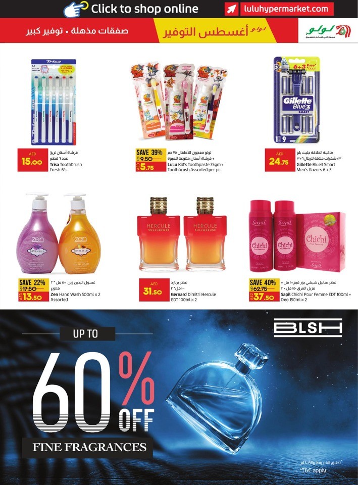 Abu Dhabi & Al Ain August Sale