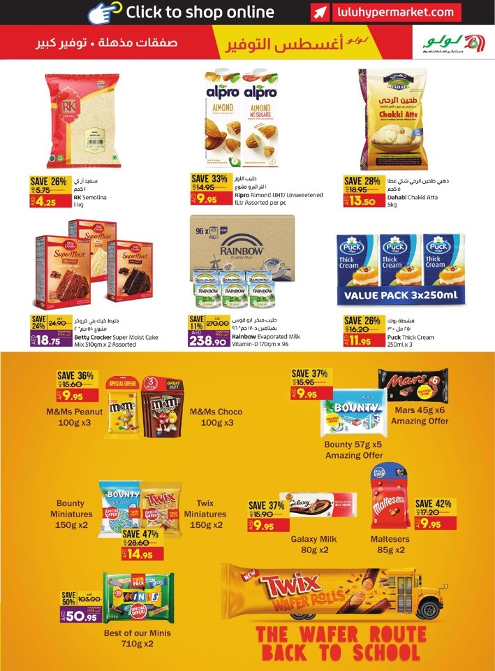 Abu Dhabi & Al Ain August Sale